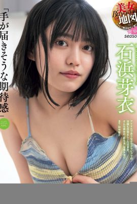 (Mai Ishihama) 시선을 불러 일으키는 복지 방송은 너무 매력적입니다 (10p)