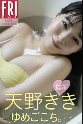 Amano Kiki : “Yumegokochi.” Vol.2 110 페이지 Super Deluxe Edition (99 페이지)