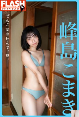 (Yoshima Yoshima) Daxiu의 아름다운 인물은 둥글고 공정하며 전체 그림을 인수합니다 (26p)