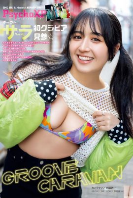 (Sarah a) 맹렬한 인물이 주목을 끌고 있습니다! 둥글고 바삭 바삭한 가슴은 당신을 매료시킵니다 (16p)