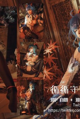 Miao Xiaoji의 “Genshin Impact · Ganyu”(61p)
