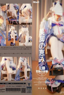 (Misaki Suzuki) 축복받은 Egret Sakura (15p)