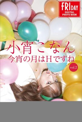 (일본 모델 사진) Koyoi Toran “Friday_tonight의 달은 H Vol. 2″(65p)