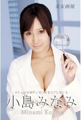 Marshmallow Body와 Kojima Mina 민아mi Happiness Presentation (66p)