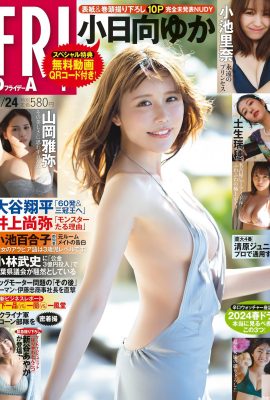 (Kohinata Yuki) 가슴의 양이 폭발하고 오버플용되어 관객을 놀라게했습니다 (18p)