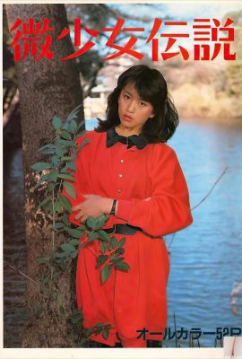(Urabon) Yamamoto Junko 《어린 소녀의 전설》 (43p)