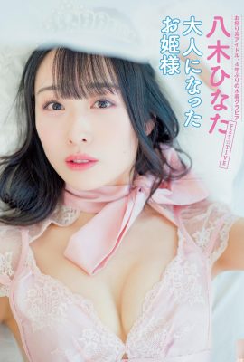 (yatgi i) 유백색과 둥근 가슴 모양이 빡빡하고 뜨겁다 (10p)