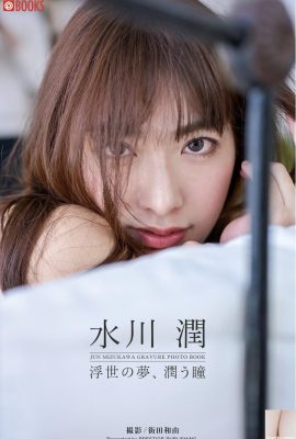 Mizukawa Jun ‘s Gravure Photo Collection : Ukiyo의 꿈, 촉촉한 눈 (29p)
