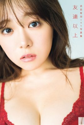 Takeda Tomoka 1st Photo Ava Ava (88p)