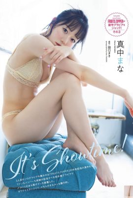 (정말 중간) 유혹적인 관점에서 볼 때 나는 미쳤다 (11p)