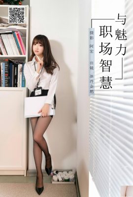 (Yituyu) 2025.03.14 직장 지혜와 매력 차가운 펭귄 (36p)