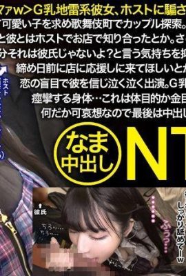 Kirari-San, 22 세, Concafe girl ntr.net 348ntr-066 (18p)