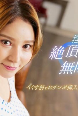 (Shiomi Erika) 무한 철자 그리기 (18p)