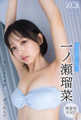 (Ruka Ichinosase) 아름다운 인물은 너무 완벽하고 통통하여 팬들의 마음을 정복합니다 (50p)
