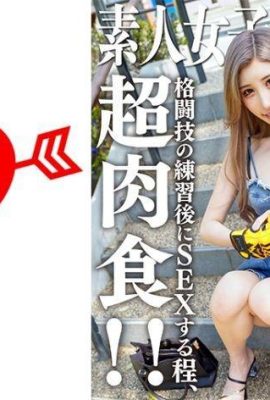 아마추어 JD (한정판) Hana-Chan, 21 세, 높이 180cm의 슈퍼 키가 큰 Gal JD! ! 무술 연습 후 섹스