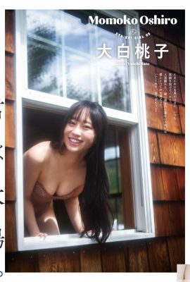 (Big White Peach) 장로들은 매우 거칠고 그림은 아름답고 중독성이 있습니다 (17p)
