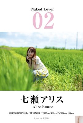 (Nanase Aris) 아름다운 외관은 너무 무적이며 그림은 훨씬 더 뜨겁습니다 (17p)