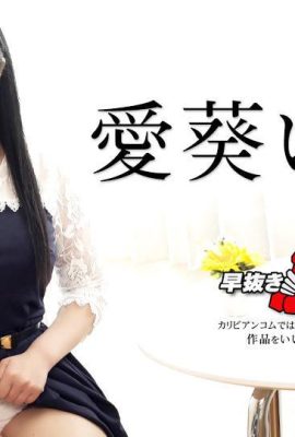 (ai ai ai āāāā) 사랑을 좋아하는 여성들 (43p)