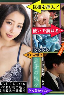 MISAKI KANNA : 알코올 냄새를 맡고 질에서 크고 커밍 수탉에 의해 엿먹 인 의붓 아버지를 임신 한 아들 … (21p)