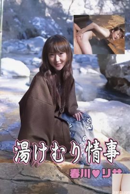 Harukawa Lisa (Harukawa Lisa Miu) URA-Books의 포르노 스타 2003 년 5 월 증기 사건 (52p)