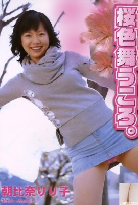 벚꽃이 춤을 추는 2005 년 URA-Booksmarch의 Asahina Ririko 포르노 스타. – (52p)