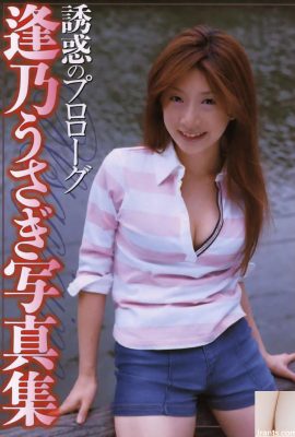 URA-Books의 Aino Usagi 포르노 스타 2004 년 10 월 유혹의 프롤로그 사진 컬렉션 (52p)