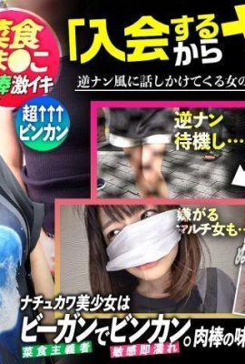 채식 고지 수탉 정액! (작은 동물 형 아름다운 소녀 X 통통하고 아름다운 큰 가슴) “사회 모임도 있습니다.