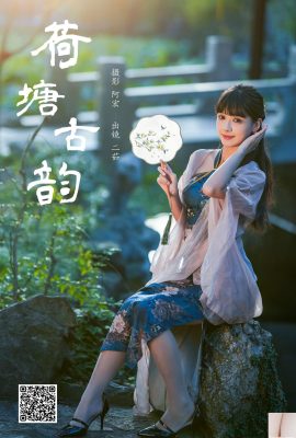 (Yituyu) 2024.12.29 Lotus 고대 운율 erru (35p)