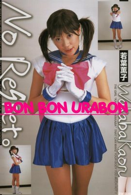 URA-Books의 Wakaba 포르노 스타 2006 년 3 월 후회하지 않습니다.
