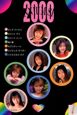 URA 책의 2000 스페셜 포르노 스타 (68p)