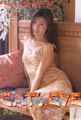 Ura-Bookscats Eye의 Ami Sakuragi 포르노 스타 (104p)