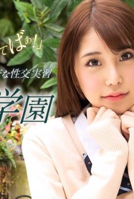 (Sakuragi Mio) 성 청소년 아카데미 (31P)