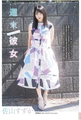 (Sayama sweet) 달콤한 외관 매혹적인 대조적 인 그림은 너무 뜨겁다 (10p)