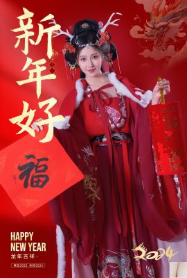 (국가 모델 인체) Nnian”새해 복 많이 받으세요”(50p)