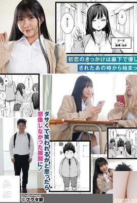 HIMESAKI HANA : 오타쿠 인 내가 어떻게 첫 팀 걸과 데이트 할 수 있는지에 대한 이야기. 현대의 빅 가슴의 갈은 오타쿠입니다