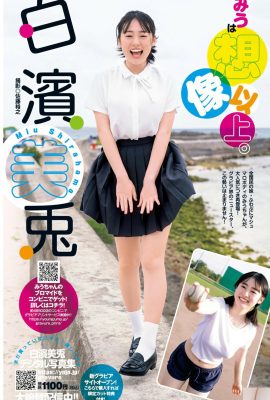 (Shirahama meiya) 아름다운 가슴과 몸은 그들의 뜨거운 매력을 보여주기 위해 매우 매력적입니다 (13p)