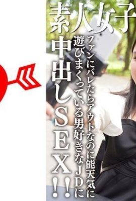 21 세의 아마추어 JD (Limited) Shion-chan은 라이벌 우상이 그녀의 외모로 스트리밍하고 있습니다 … (21p)