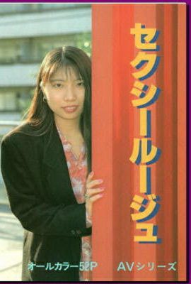 Ura-Books Sexy Luge의 포르노 스타 (49p)