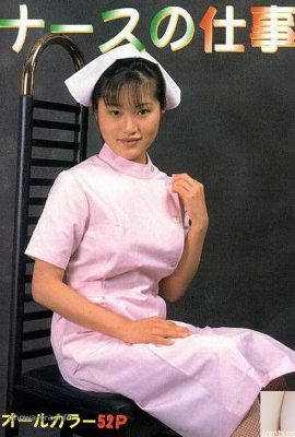 Ura-Books 간호사 직업의 루미 사카키 포르노 스타 (46p)