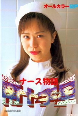 Ura-Books 간호사 Southern Cross의 Chizuru Kawai Porn Star (54p)