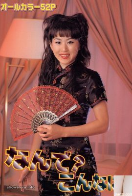 Ura-Books의 포르노 스타 왜? 그래서! (52p)