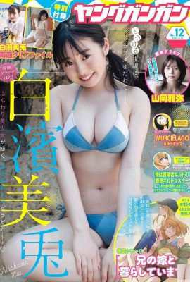 (Shirahama Meiya) 달콤한 얼굴과 뜨거운 인물과 견딜 수없는 (15p)