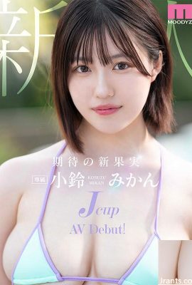 새로운 JCUP- 현재 여성 대학생 Kosuzu Mikan AV 데뷔! (15p)