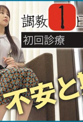Futaba Saa : 수집가 : 아름다운 아내를 활용하는 악한 왜곡 된 실무자, 그들의 자존감은 부서지고 즐거움을 느낍니다 … (21p)