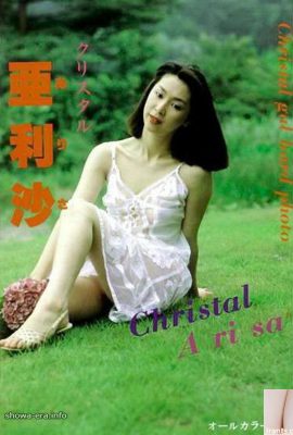 URA 책의 포르노 스타 Arisa Crystal Arisa (52p)