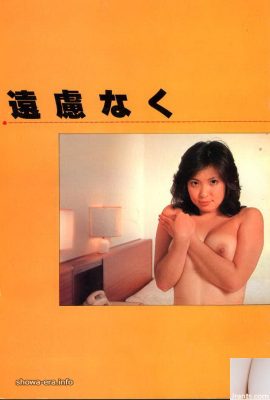 Ura-Books의 포르노 스타 (45p)