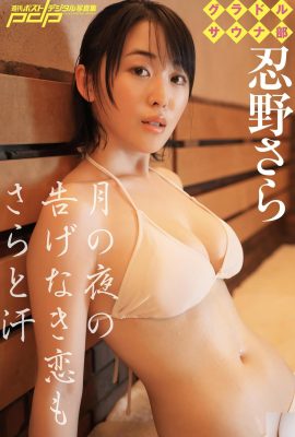 (Nino the) 공정하고 우아한 곡선은 너무 뜨겁습니다 …. 아름다운 가슴도 매우 파울입니다 (31p)