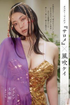 (바람이 날아가 ケイ) 둥글고 아름다운 가슴이 너무 눈길을 끄는 것입니다! 참을 수없는 유혹 (10p)