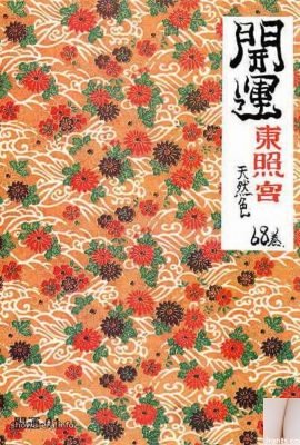 Ura-Books의 포르노 스타 Good Luck Toshogu Shrine Natural Color Volume 68 (63p)