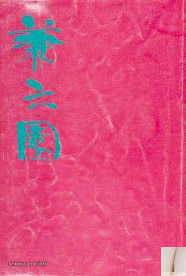 Ura-Books Kenjiyuan의 포르노 스타 (54p)